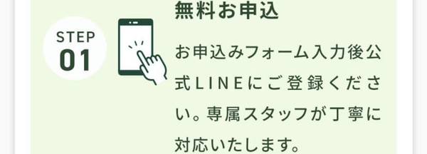 無理お申込
