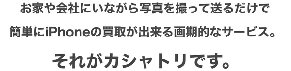 ウルモバ 先払い買取の特徴