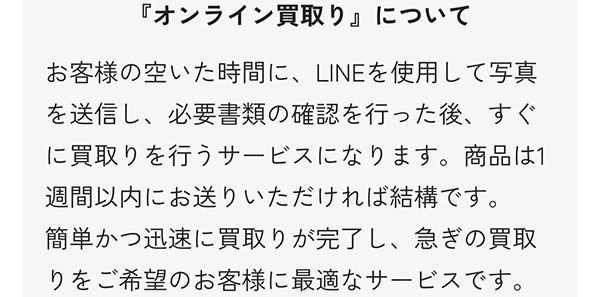 Photo Buyer-フォトバイヤーで即日現金化する方法