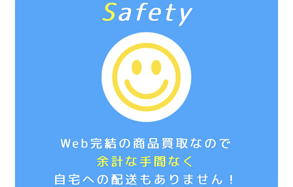 即日アリアちゃん 後払いアプリ現金化の特徴