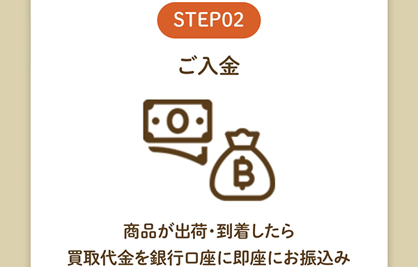 入金