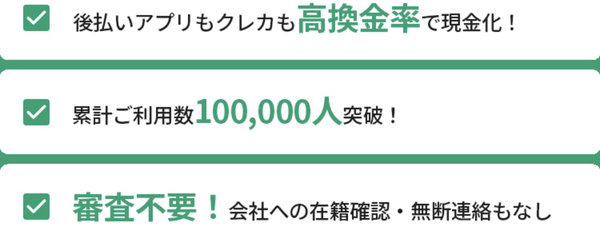 MY CASH24（マイキャッシュ24）は、後払いアプリやクレジットカードで手軽に申し込みができる後払いアプリ現金化サービスです。