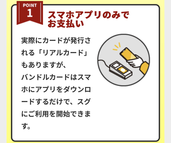 買取無双 後払いアプリ現金化の特徴