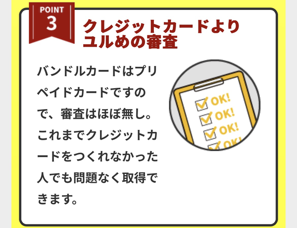 買取無双 後払いアプリ現金化の特徴