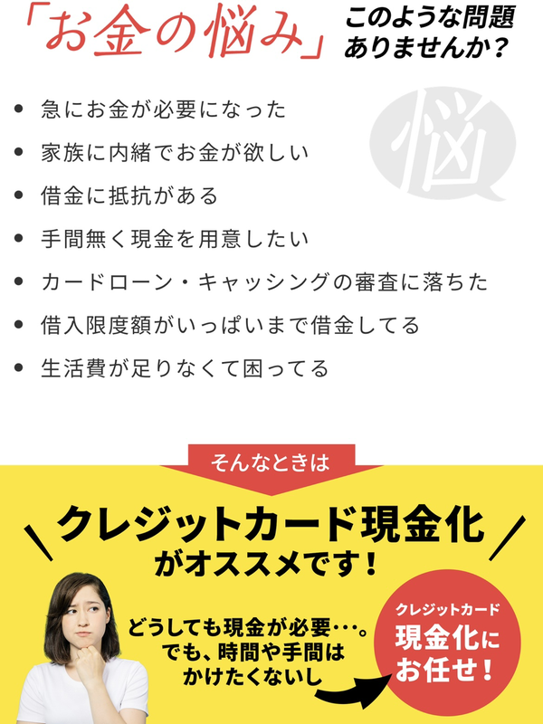 いつでもPAYでは最短５分で代金が振り込まれ、即日現金化ができます。