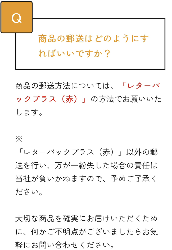 ステップ4：商品の発送をする