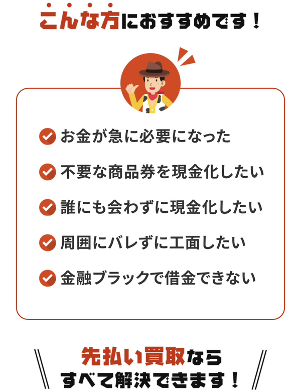 WOODY-ウッディでは最短10分で買取金が振り込まれ、即日現金化ができる先払い買取と、商品先送りで最大３0万円までの高額買取が可能な郵送買取から買取方法を選ぶ事ができます。