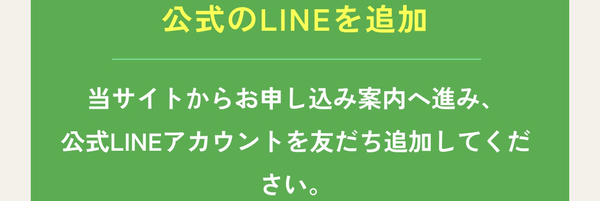 買取り壱番屋-ICHIBANYA-には先払い査定プラン（先払い買取）