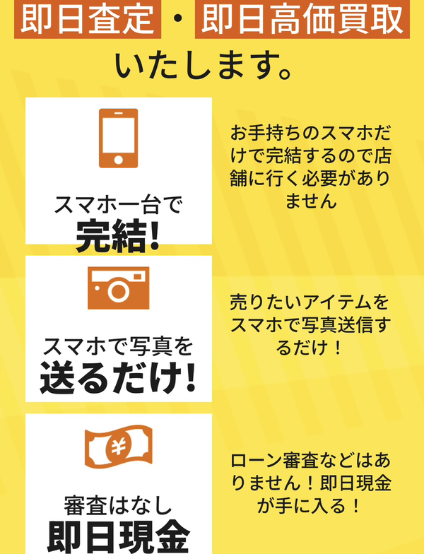 買取インパクトは、WEB完結の24時間365日営業（年中無休）している先払い買取業者です。
買取商品は、不要な全国百貨店共通商品券、収入印紙などです。