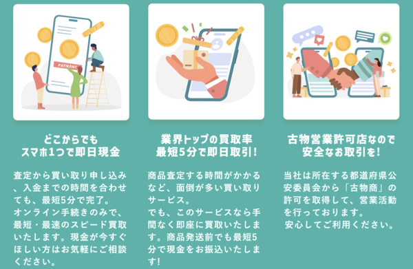 チケリアは、WEB完結の24時間365日土日・祝日も営業していて年中無休の先払い買取業者です。