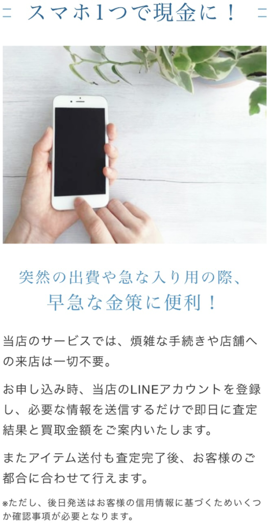 チケットバディでは最短3分で買取金が振り込まれ、即日現金化ができる後日発送（先払い買取）と、商品先送りで高額買取が可能な通常発送から買取方法を選ぶ事ができます。