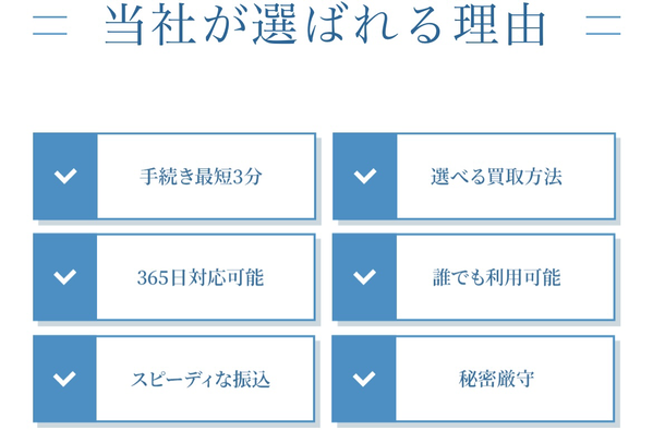 チケットバディ 先払い買取の特徴