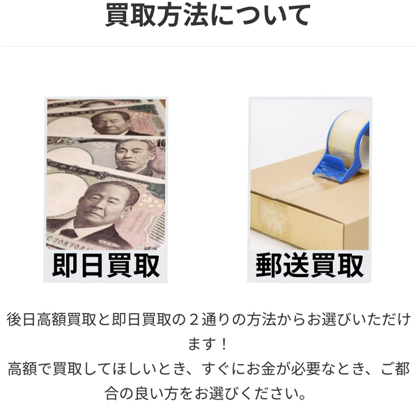ワンバックで即日現金化する方法