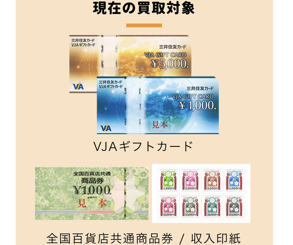 先払い買取 ORANGE-オレンジ-の買取商品