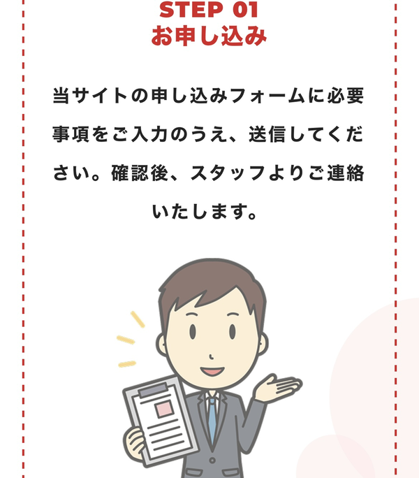 ステップ1:公式サイトから買取査定の申し込みをする