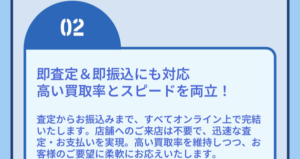 Ocean Ticket-オーシャンチケット- 先払い買取の特徴