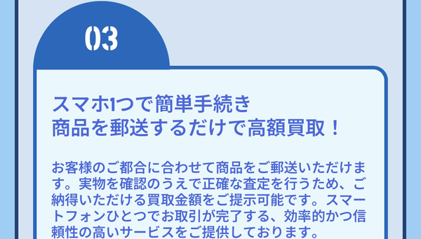 Ocean Ticket-オーシャンチケット- 先払い買取の特徴