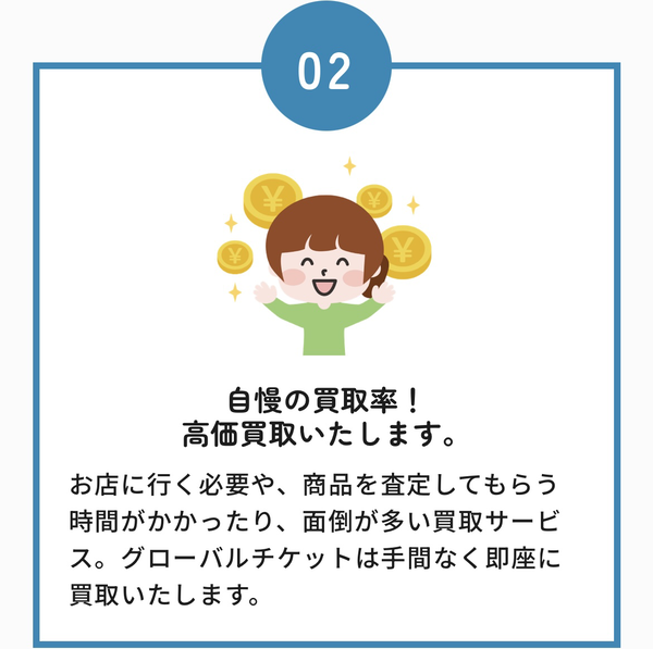 自慢の買取率!高価買取いたします。