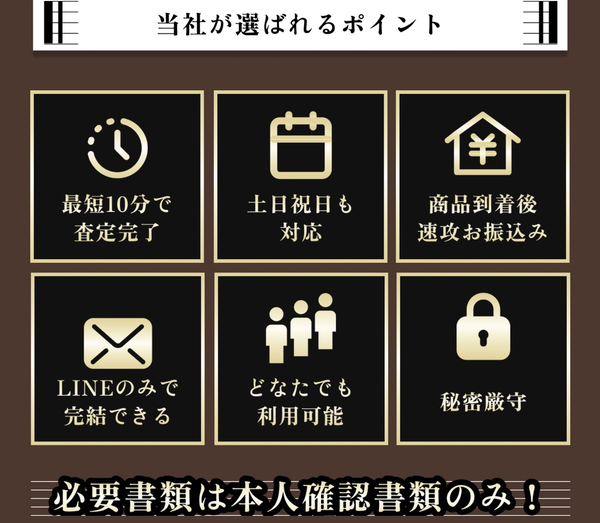 マエストロ-MAESTRO- 先払い買取の特徴