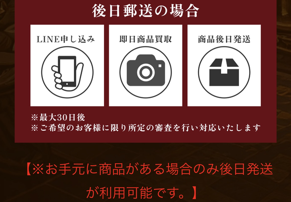 マエストロ-MAESTRO- 後日郵送買取(先払い買取)