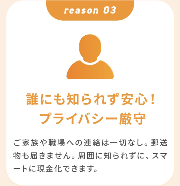 チケッシュ-tickesh- 先払い買取の特徴
