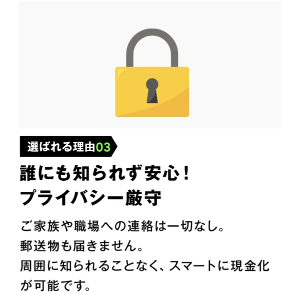 エクスプレス-EXPRESS ticket- 先払い買取の特徴