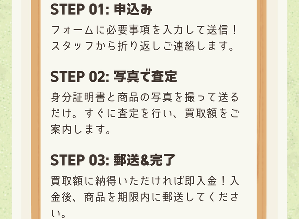 ビートル-Beetle-で即日現金化する方法