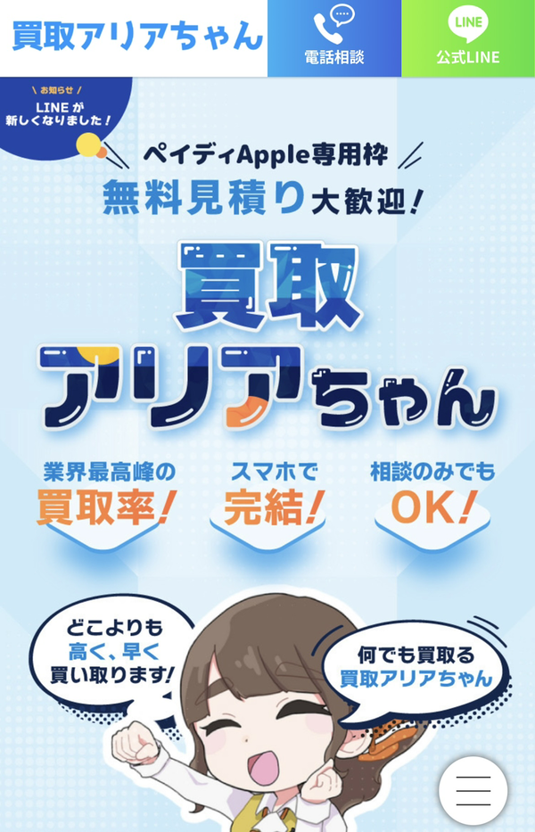 買取アリアちゃん クレジットカード現金化とは?仕組みと注意点・リスクや違法性を徹底解説【最新2025年】