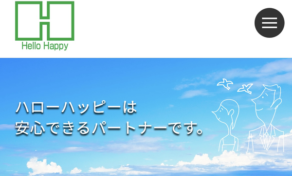 ハローハッピーは安全？審査は甘い？口コミ・在籍確認・必要書類まで徹底解説