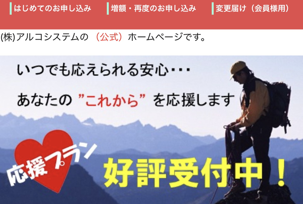 アルコシステムは金融ブラックでも借りれる？審査の評判や即日融資のコツを徹底解説