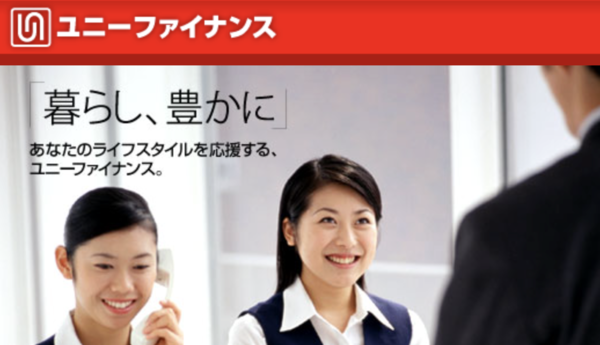 消費者金融 ユーファイナンスは安全?審査・口コミ評判・即日融資を徹底解説【最新版】