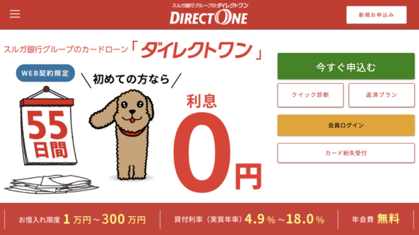ダイレクトワン-DIRECT ONE-の電子ギフト券現金化は安全?口コミ評判・換金率・注意点・入金スピードなど徹底解説【最新版】