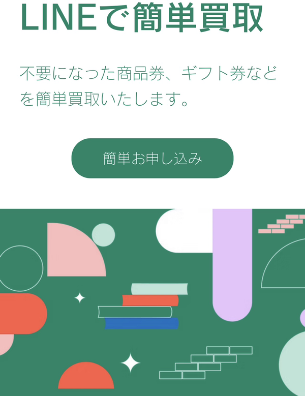 買取アッシュ 先払い買取の実態 5ちゃんねる口コミ評判・買取率・危険性など徹底解説【2026年最新】