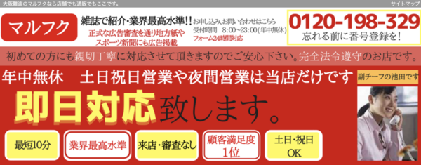 マルフクのクレジットカード現金化は安全?換金率・口コミ評判・注意点を徹底解説【最新版】