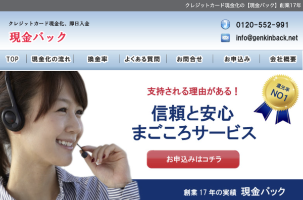 現金バックのクレジットカード現金化は安全?換金率・口コミ評判・注意点を徹底解説【最新版】