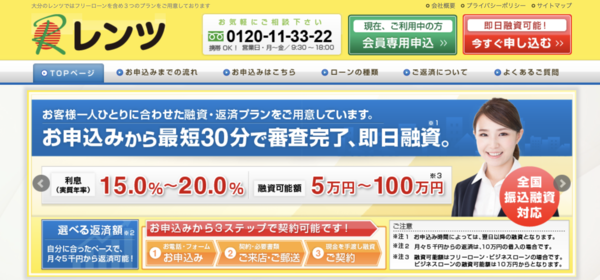 レンツは安全?審査・口コミ評判・即日融資を徹底解説【最新版】
