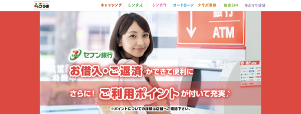 クラポは安全?審査・口コミ評判・即日融資を徹底解説【最新版】