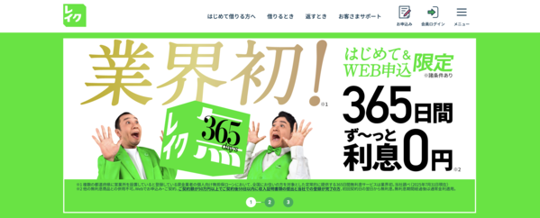 レイクは安全?審査・口コミ評判・即日融資を徹底解説【最新版】