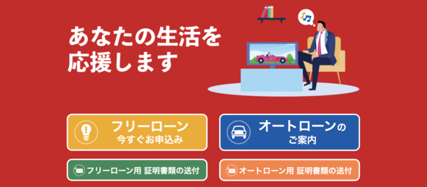 富士クレジットは安全?審査・口コミ評判・即日融資を徹底解説【最新版】