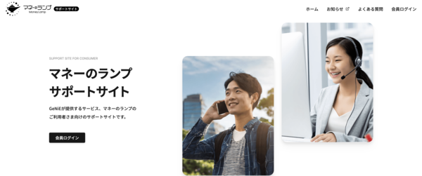 マネーのランプは安全?審査・口コミ評判・即日融資を徹底解説 最新版