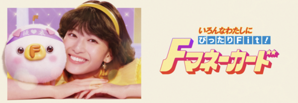 Fマネーカードは安全?審査・口コミ評判・即日融資を徹底解説 最新版