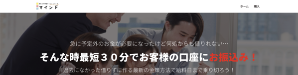 後払い現金化キャッシュバックのマインド 即日現金化の仕組み・安全性・利用リスク・口コミ評判を徹底解説 最新版